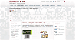 Desktop Screenshot of pascalpackaging.gr